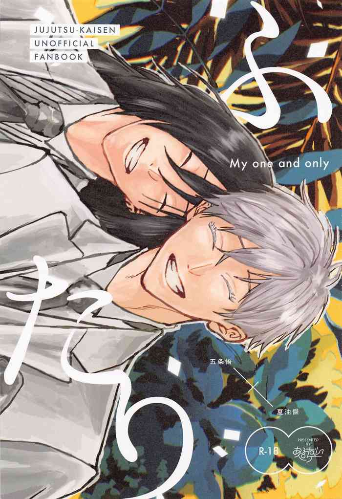 [abunaipeke] futari (jujutsukaisen)