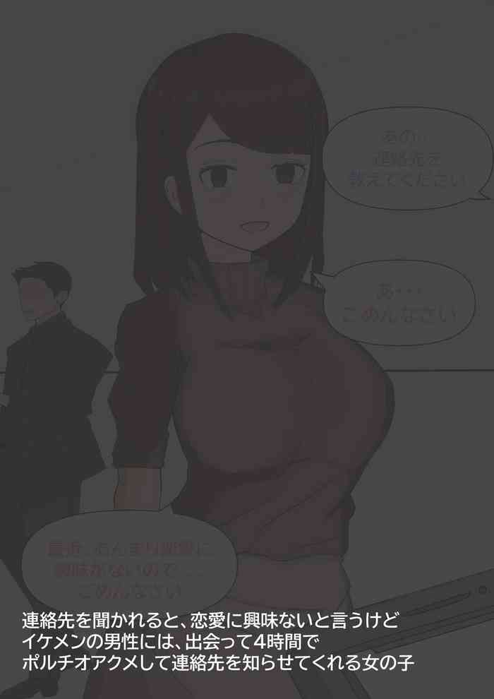 [bata13] Denwabango | Phone Number [Japanese] 日本語