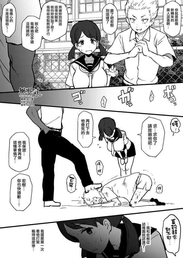 [Terasu MC] Kokujin no Tenkousei NTR ru Chapters 1-6 part 1 Plus Bonus chapter: Stolen Mother’s Breasts [Chinese]