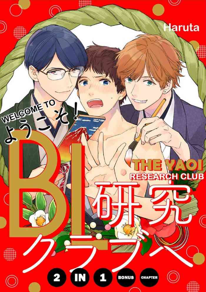 Welcome to The Yaoi Research Club 02