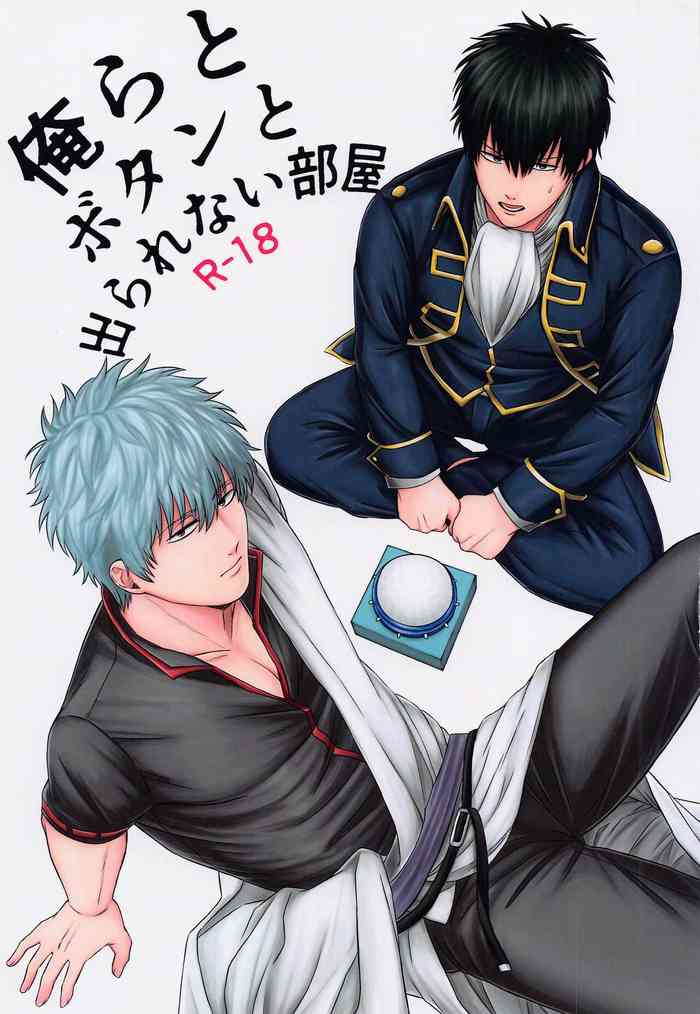 (Azuki Mayo Don DR2021) [Oteyawarakani (Yawa)] Orera to Button to Derarenai Heya (Gintama)