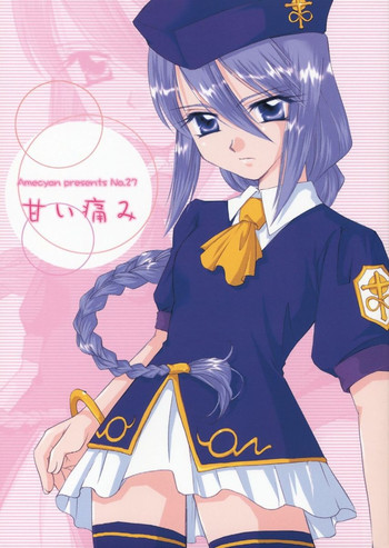 [Amecyan] Amai Itami (Tsukihime)