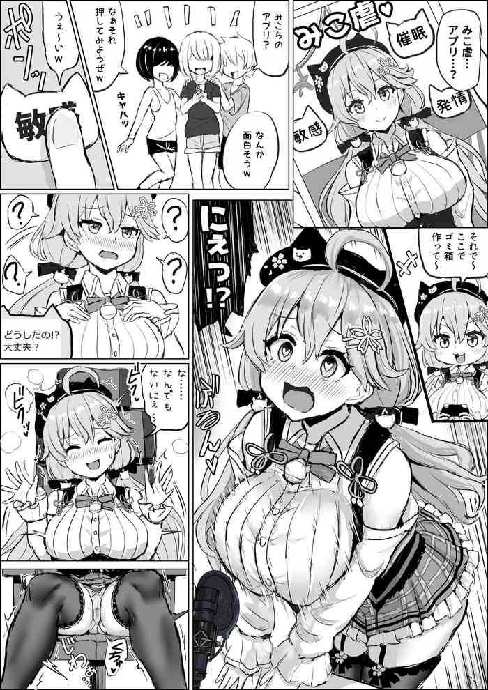 [Fuzume] saimin ni kakaru Skrmk