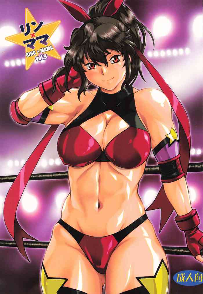 (C100) [Studio Katsudon (Manabe Jouji)] Ring x Mama Bangaihen 9