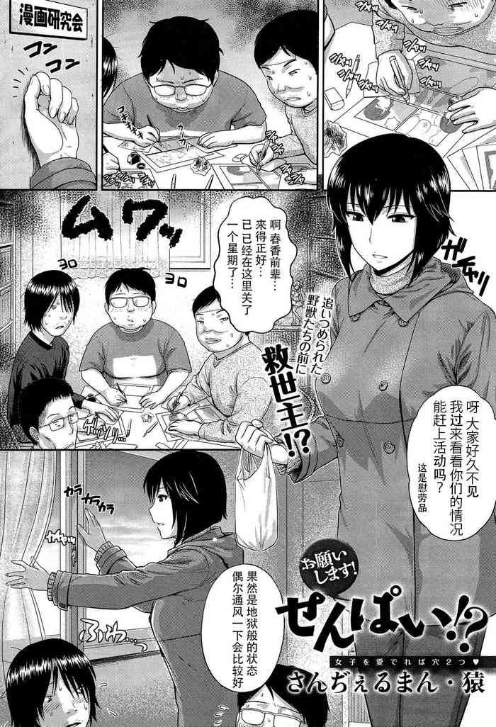 [St.germain-sal] Onegaishimasu! Senpai!? (COMIC Anthurium 002 2013-06) [Chinese] [爱骑士个人汉化]