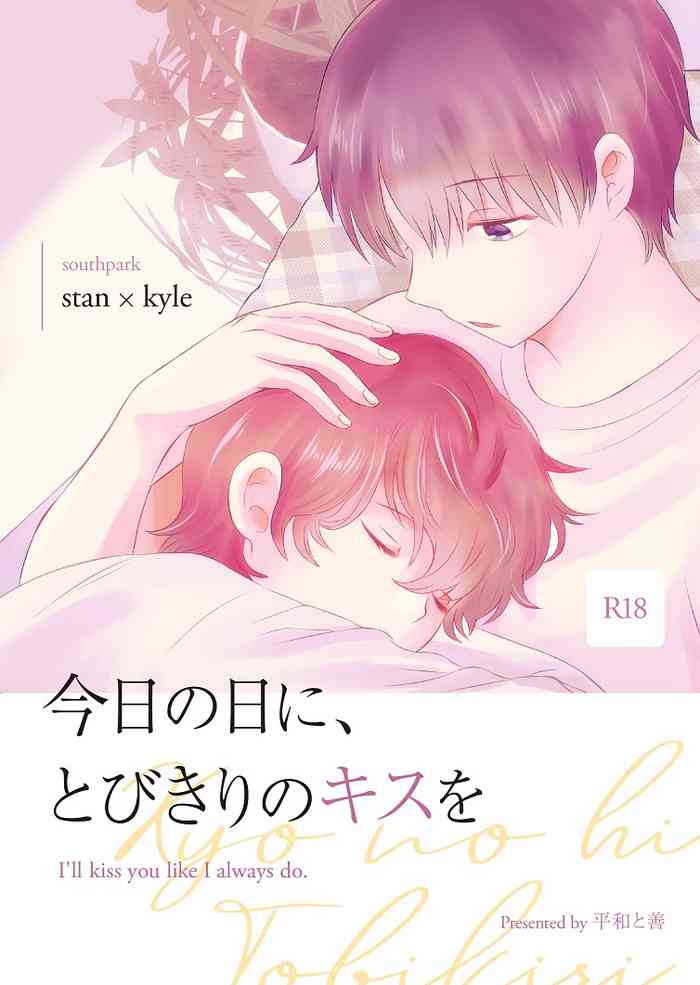 [Heiwa to Zen (Korosuke)] Kyou no Hi ni, Tobikiri no Kiss wo (South Park) [Digital]