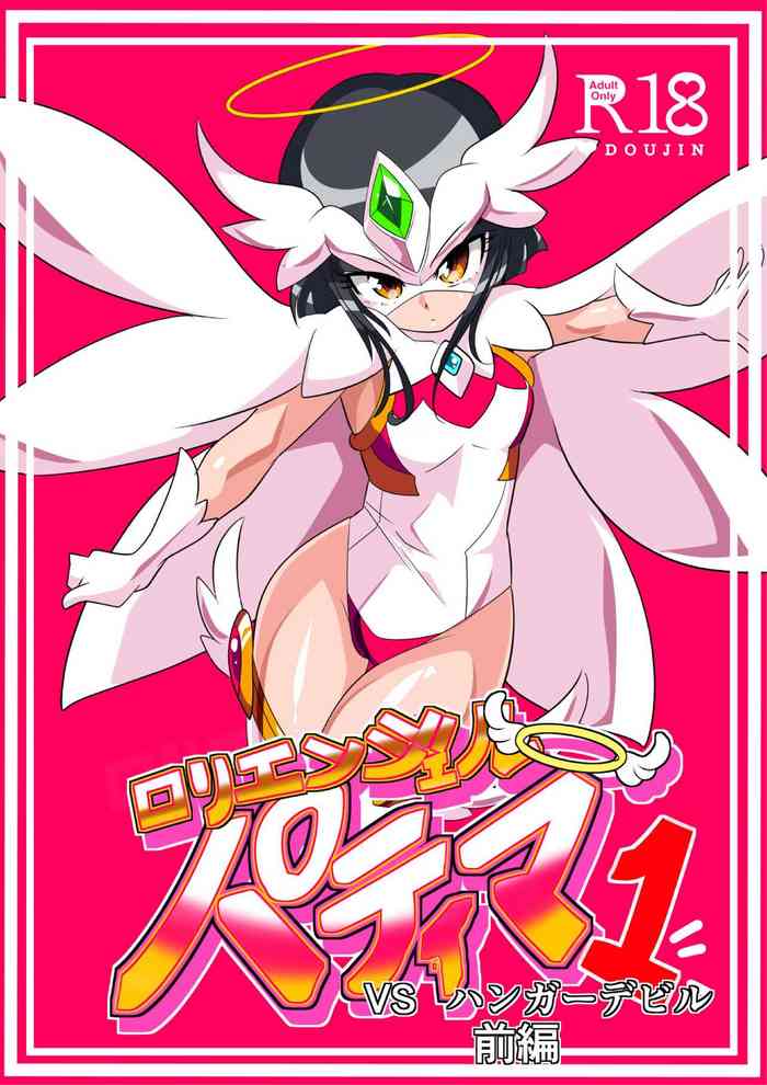 [Warabimochi] Loli Angel Pattima 1 | 天使帕迪玛 vs 强制变装怪人 上篇 [Chinese]