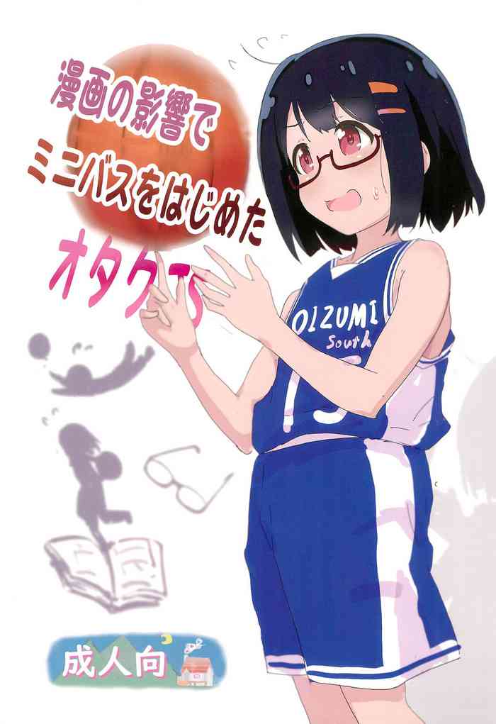 (COMITIA137) [Muraimura (Muraimura)] Manga no Eikyou de MiniBas o Hajimeta Otaku JS