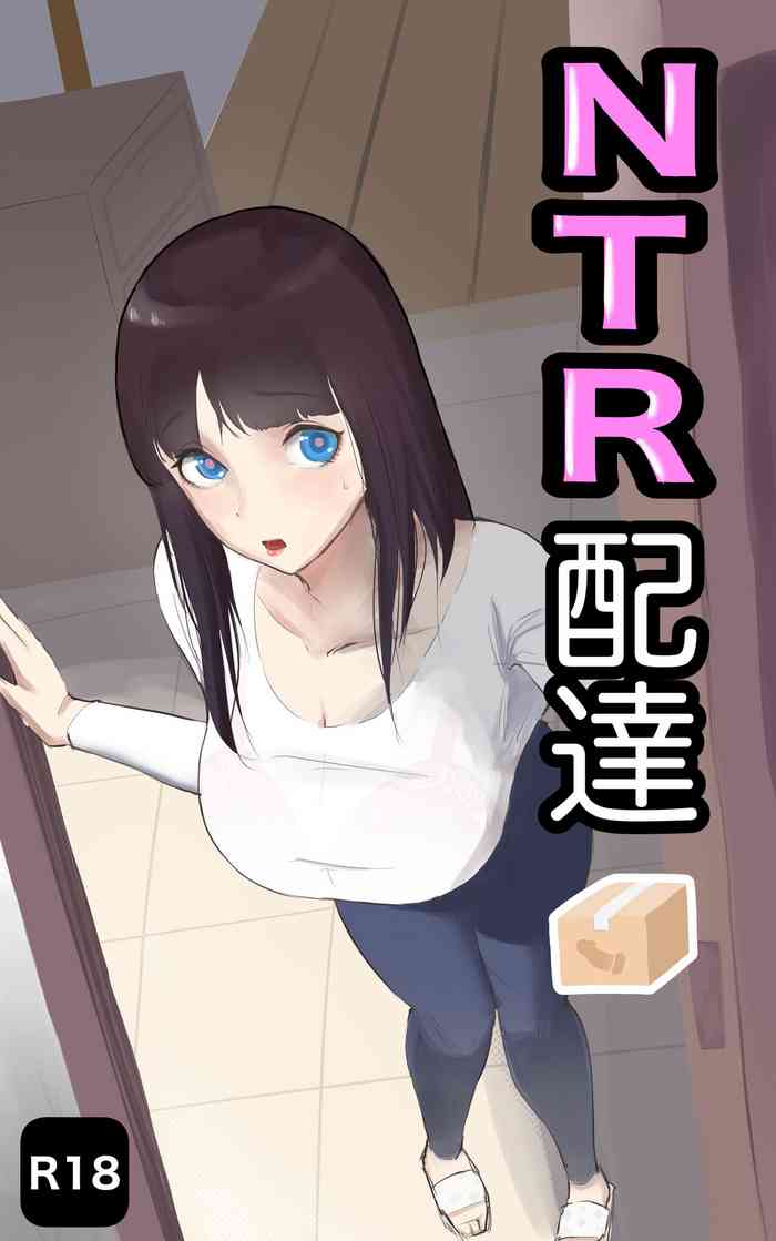 [G.Y] NTR Haitatsu