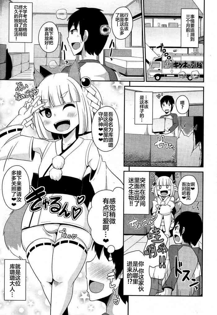 [Chinzuriina] purichi shota shin kururu sama(Koushoku Shounen Vol. 05) [Chinese] [xyzf个人汉化]