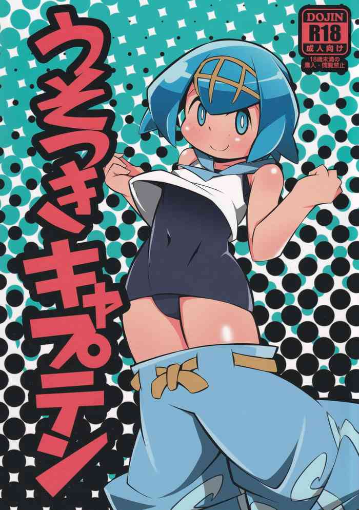 Abaken (Abara)] Usotsuki Captain (Pokemon Sun and Moon)
