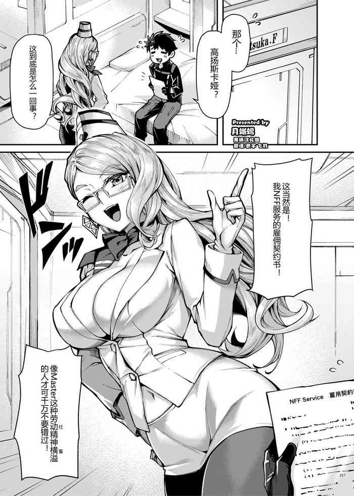 [Kakuzatou (Tsukitokage)] Koyanskaya of Darkness (FGO Icha Love Ero Goudou ~Junai Tokuiten Lovedea~) (Fate/Grand Order) [Chinese] [黑锅汉化组] [Digital]