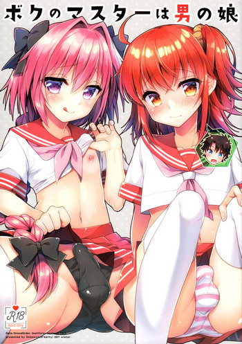 (C93) [R*kaffy (Aichi Shiho)] Boku no Master wa Otokonoko (Fate/Grand Order)