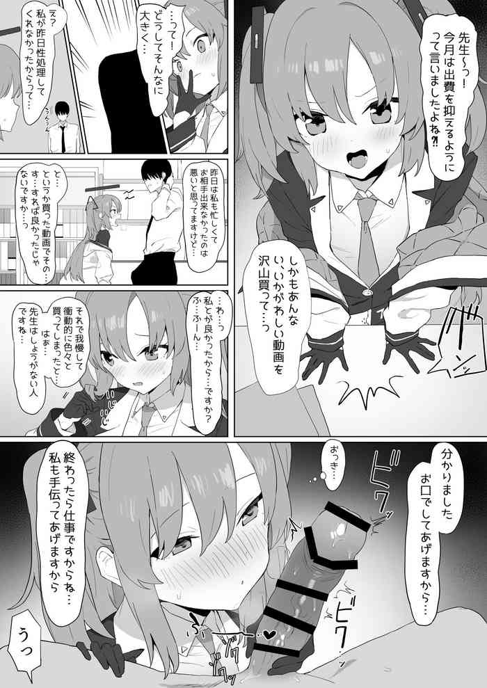 [坂井] ユウカの性処理