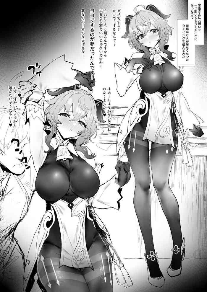 [remora] Zangyou go ni ichaicha (Genshin Impact)