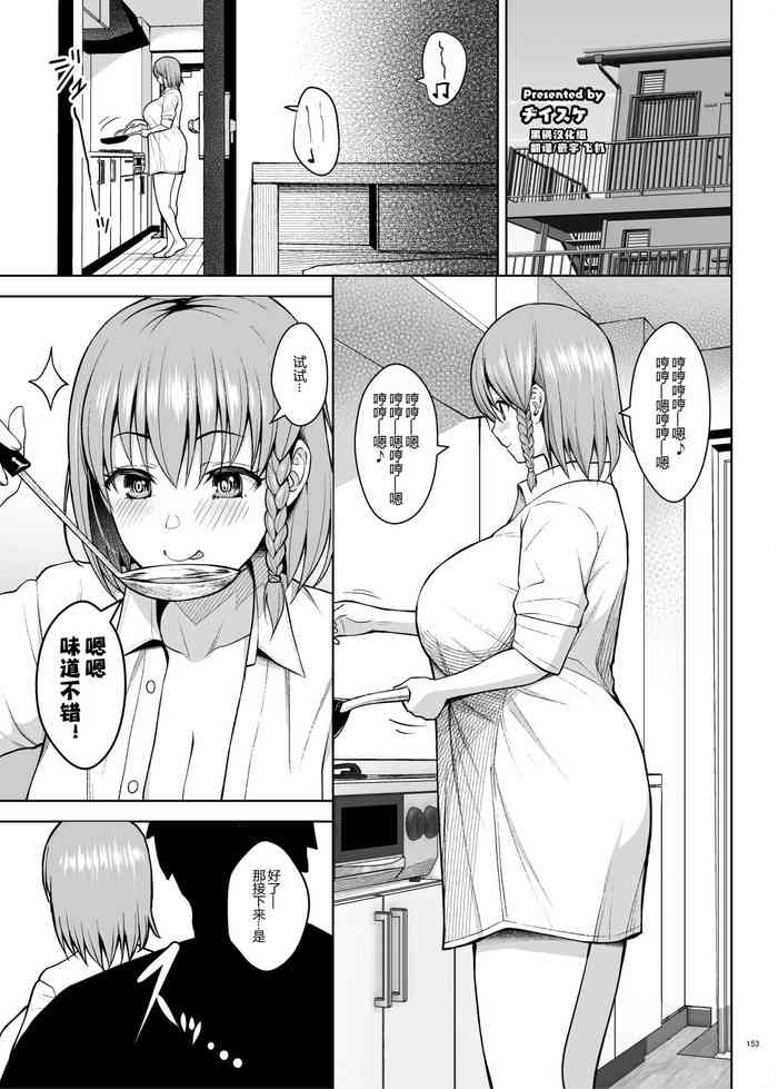 [Kakuzatou (Diisuke)] Charlotte Corday (FGO Icha Love Ero Goudou ~Junai Tokuiten Lovedea~) (Fate/Grand Order) [Chinese] [黑锅汉化组] [Digital]
