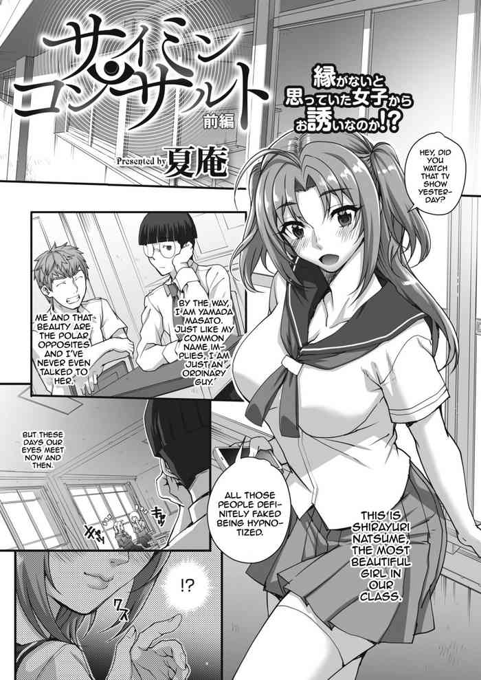 [Carn] Saimin Konsarutanto Zenpen | Hypno Concert (COMIC HOTMILK 2021-11) [English] {Doujins.com} [Digital]
