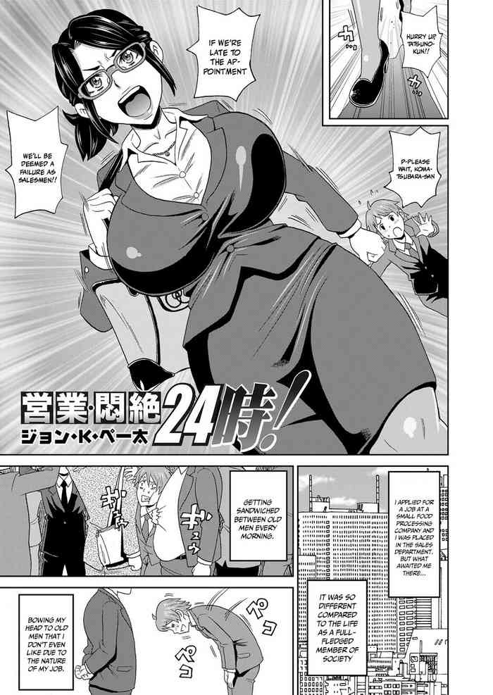 [John K. Pe-ta] Eigyou Monzetsu 24-ji! (COMIC Magnum Vol. 95) [English] {Doujins.com}