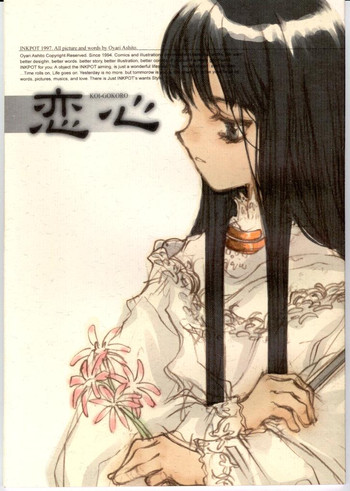 (C53) [INKPOT (Oyari Ashito)] KOI-GOKORO (Cardcaptor Sakura)