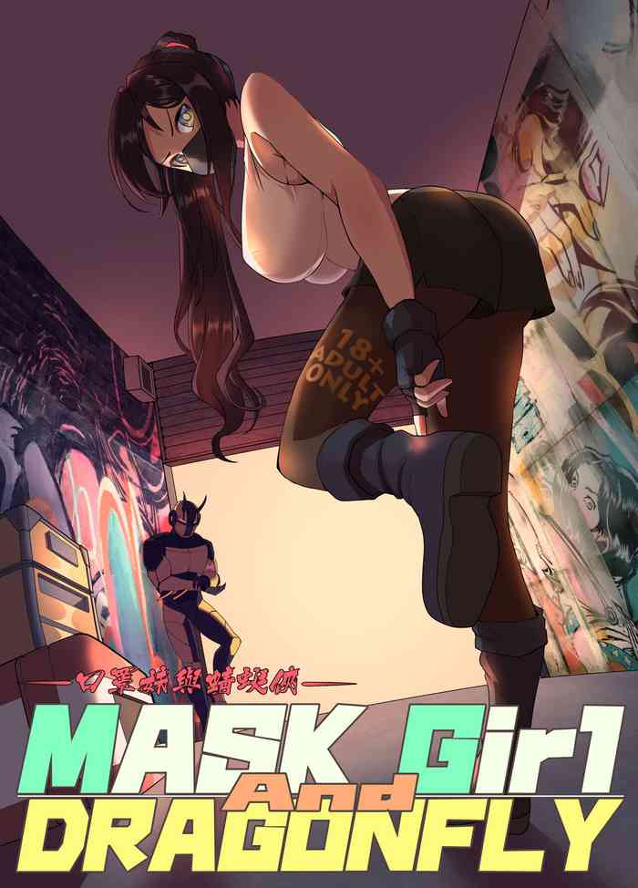 [Stark] Mask Girl And Dragonfly (Chinese)