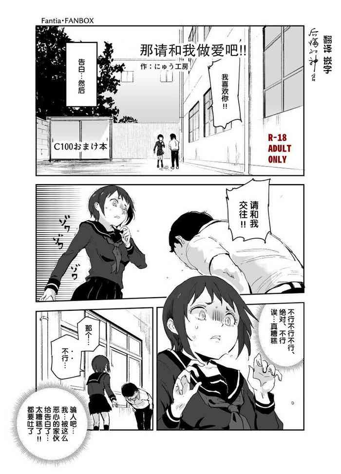 [Nyuu Koubou (Nyuu)] Jaa Yarasete Kudasai!! [Chinese] [后悔的神官个人汉化] [Digital]