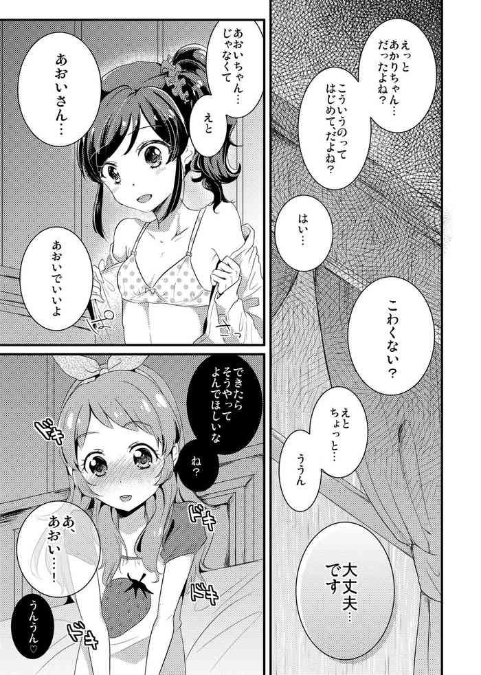 Akari · Aoi manga Warning does not sound (Aikatsu!) (Chijiwa Sawa)