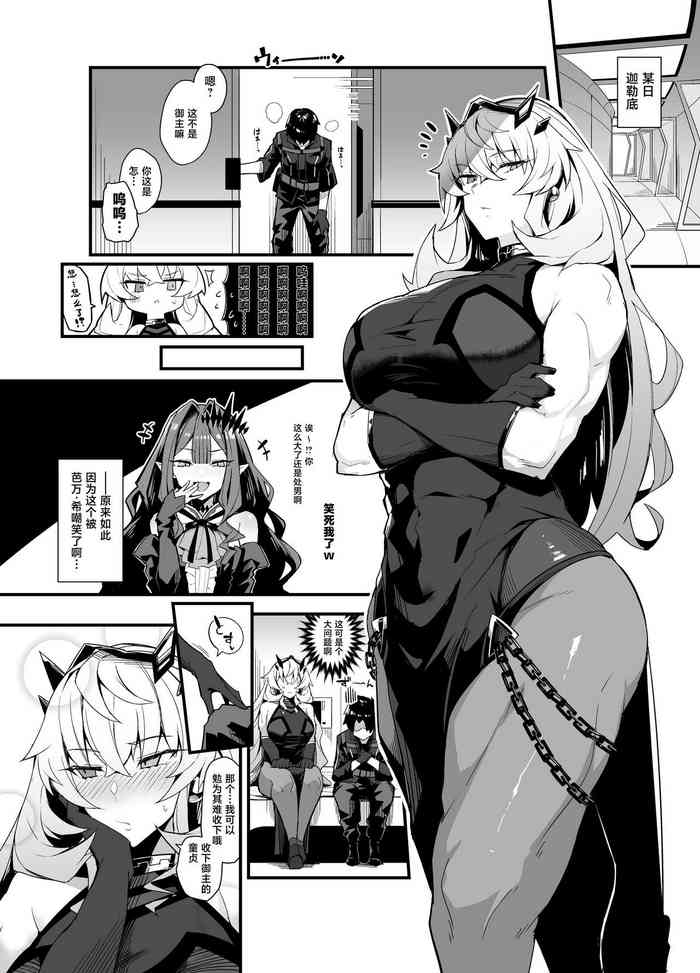 [有村大根]バゲ子と朝までいちゃいちゃ (Fate/Grand Order) [Chinese] [黎欧x苍蓝星汉化组]