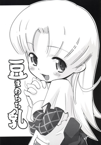 [Pa-Pu- (Yamazaki Mitsuru, LEE)] Mamechichi (Ashita no Nadja)