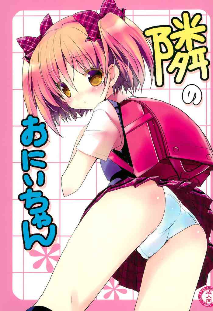 [Courmet-Nyankichi (Nekoyashiki Nekomaru, Mochapon)] Tonari no Onii-chan
