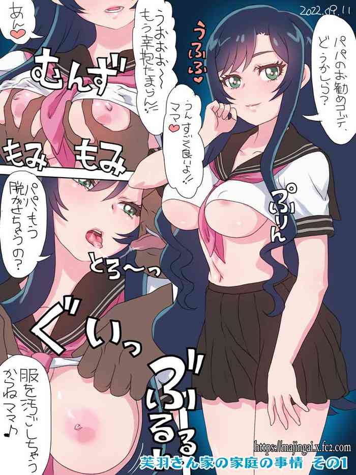 [sakaki] 芙羽さん家の家庭の事情 (デリシャスパーティ♡プリキュア)