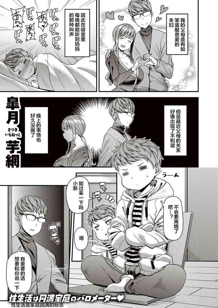 [皐月芋網] ママパコDH
