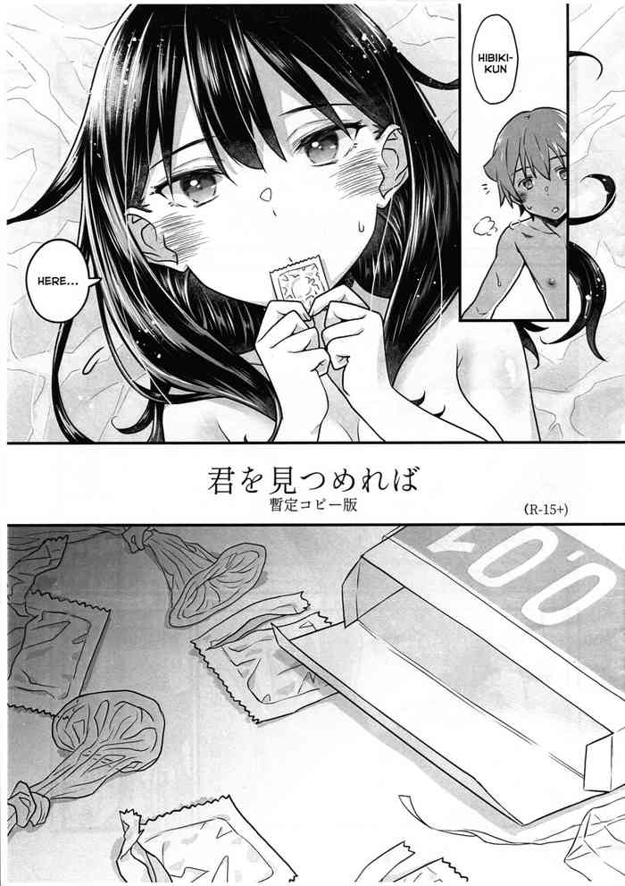 [Mc Nail Koubou (Cloth Tsugutoshi)] Kimi o Mitsumereba Zantei Copy-ban (SSSS.GRIDMAN) [English]