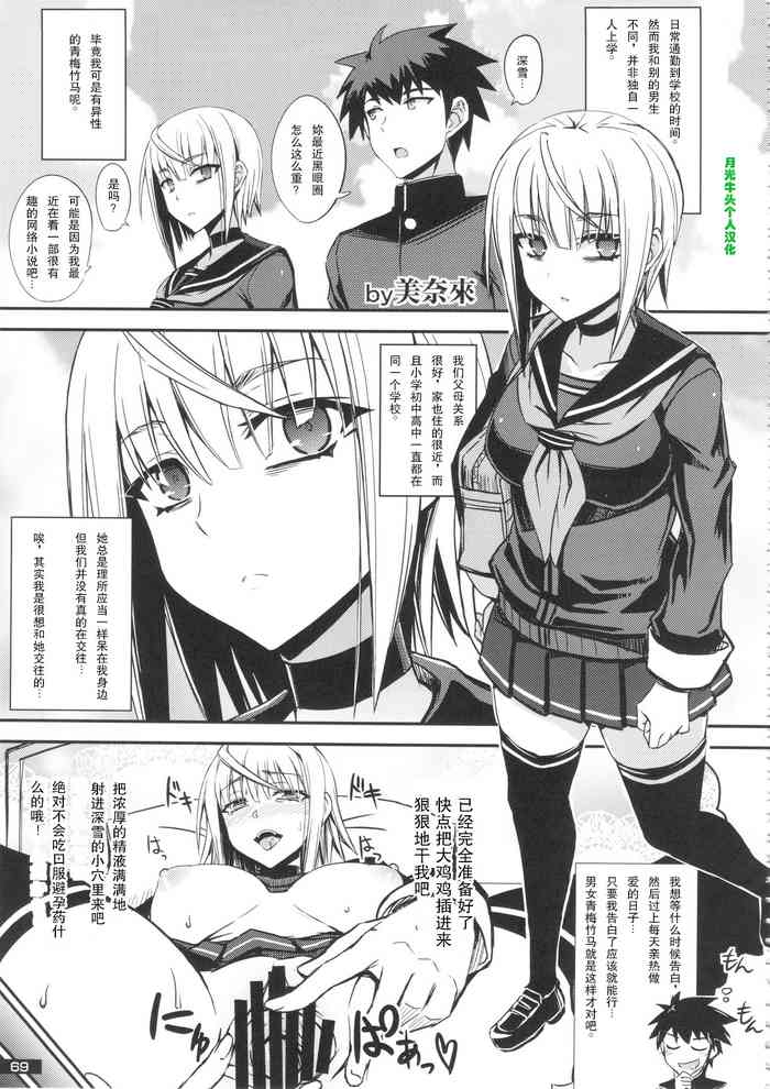 (C87) [Nukoya (Minamoto Jin)] Mudai (Kuro x Shiro Gal Goudoushi 2) [Chinese]