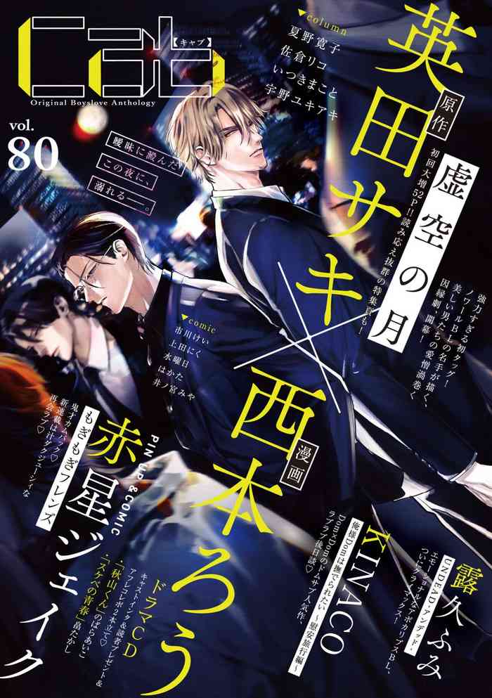 [Aida Saki/Nishimoto Rou] Kokuro No Tsuki 1 [Chinese] [看海汉化组] [Digital]