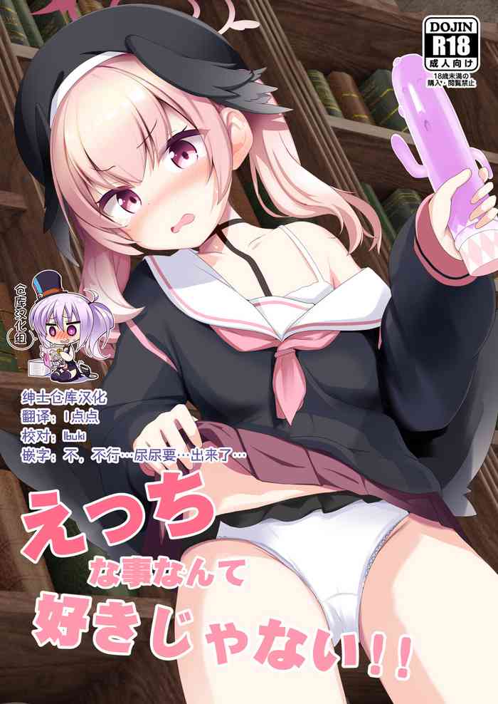 [Milk Pudding (Jamcy)] Ecchi na Koto Nante Suki Jyanai!! (Blue Archive) [Chinese] [绅士仓库汉化] [Digital]