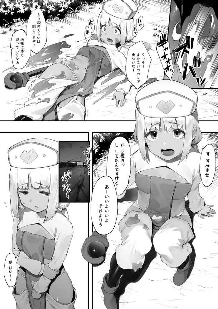 [にぎりうさぎ] S◯XするとSPを回復してくれる黒ギャルヒーラー【幼少期編②】