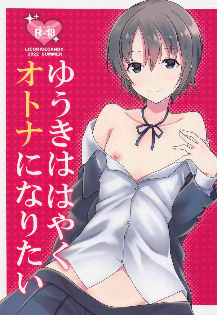 (C100) [Licorice Candy (Kuroama)] Yuuki wa Hayaku Otona ni Naritai (THE IDOLM@STER CINDERELLA GIRLS)