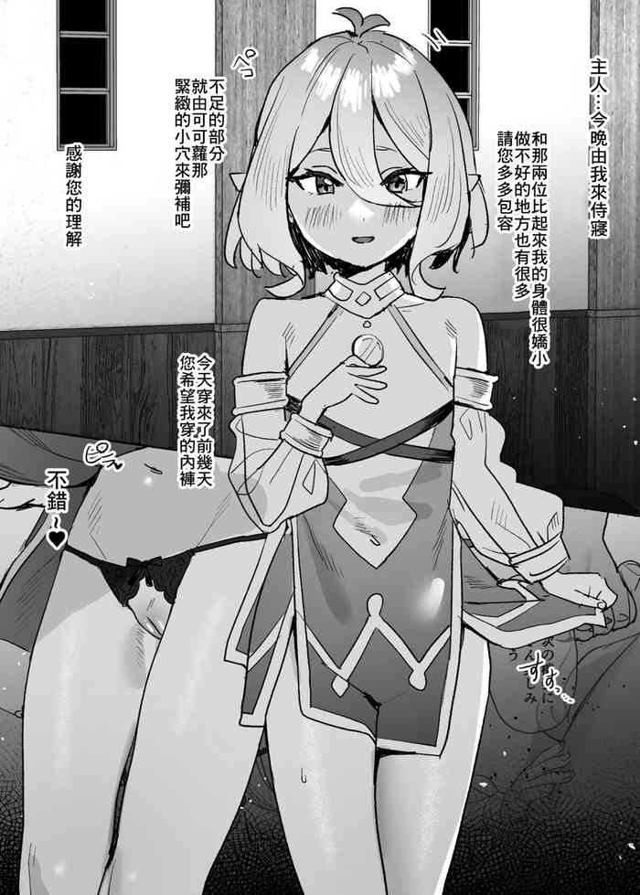[すばち] コッコロちゃん漫画 (プリンセスコネクト！Re：Dive)[中国翻译]