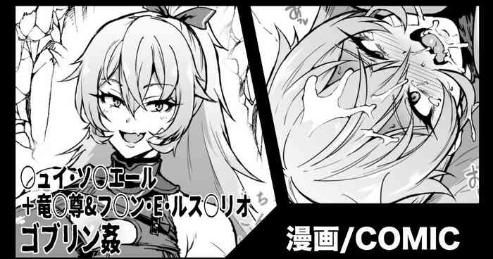 [Fan no Hitori] [Theme Box] Martial Artist Goblin Rape Manga