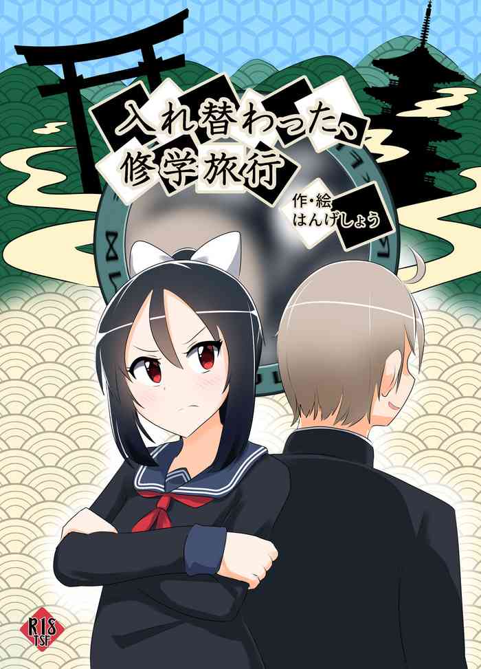 [C Hange (hangesho)] Swapped School Trip