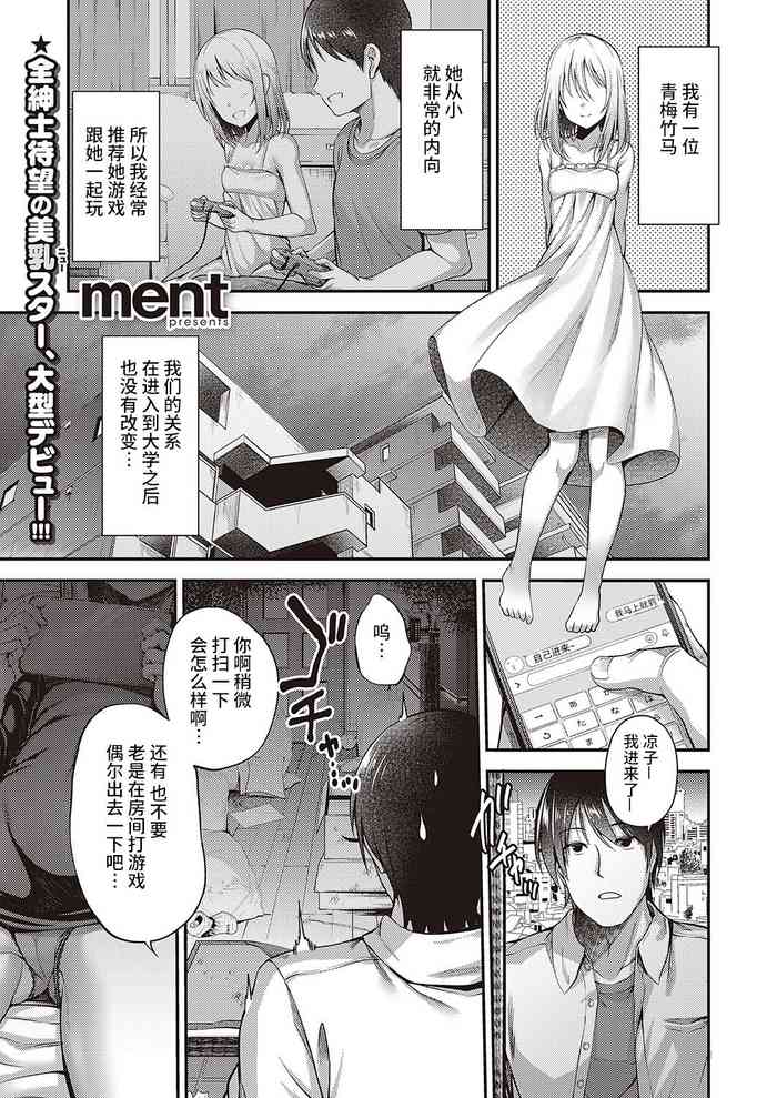 [listless time (ment)] チラ見えするココロ 异界小卖部出资汉化）