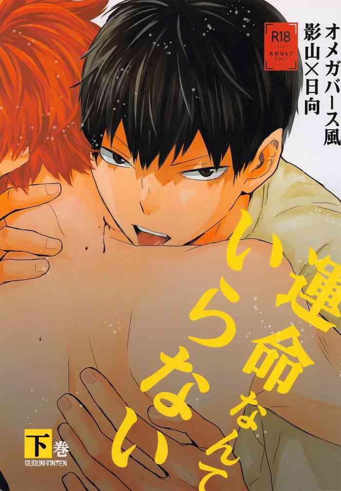 [bubunhanten] ummeinanteiranai gekan (haikyu!!)