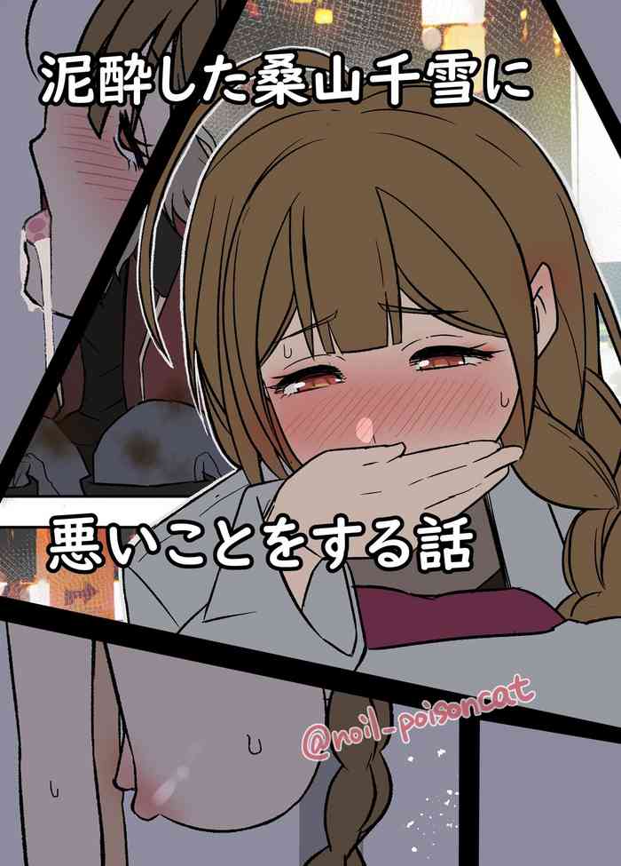 [Dokuneko Noil] Deisui Shita Kuwayama Chiyuki ni Warui Koto o Suru Hanashi (THE iDOLM@STER: Shiny Color) [Chinese] [黑澤与幸德秋良汉化]