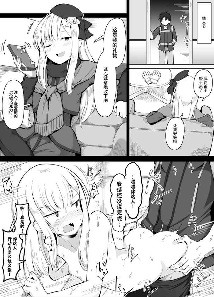 [こらんだむ] チョコを貰ったのでイケると思ったマスター (Fate/Grand Order) [Chinese] [黎欧出资汉化]