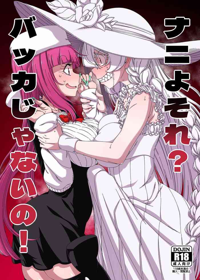 (C100) [Hanya Yashiki (Hanya)] Nani yo sore? Bakkajanai no! (Bleach, ZIGA) [Digital]