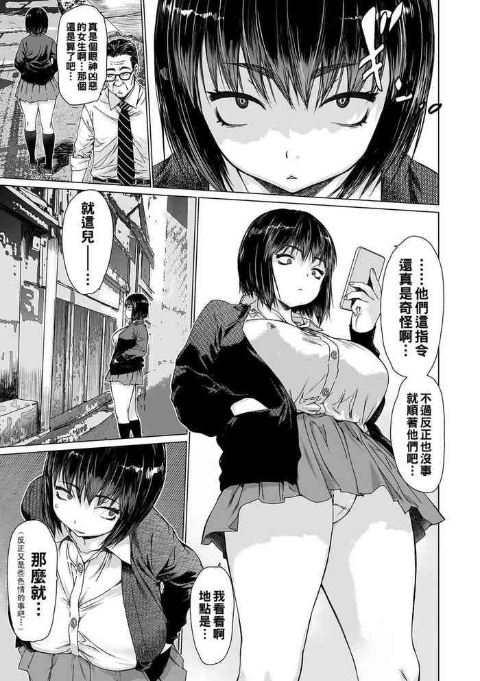 [ゼロの者] カクレドリ アイドリ6（Chinese）
