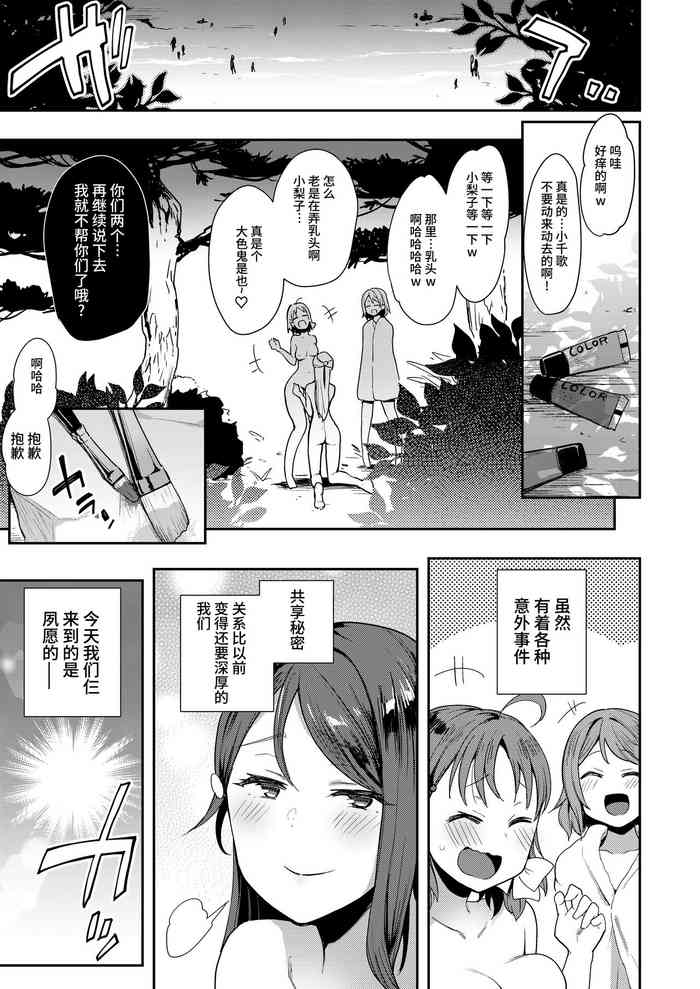 [Inbou no Teikoku (IN-KA of the Dead)] Ecchi Sketch Ro Ona Uchi. Soushuuhen PART5 （异界小卖部出资汉化）