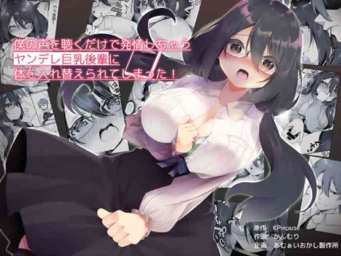 [Amuai Sweets Factory (Kanmuri)] I Switched Bodies with my Large-Breasted Yandere Junior Who is Aroused Just by Hearing the Sound of My Voice! [Textless]