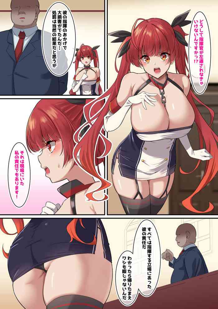 [November. (nanohana)] Ore no Kanojo ga Dekachin Jokan ni Netorareta (Azur Lane)