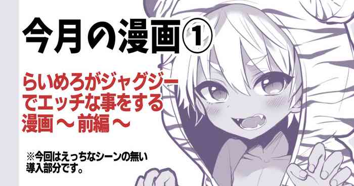 [Poron] Raimero ga Jacuzzi de Ecchi na Koto o suru Manga